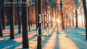 11.01.2026 - Прямая трансляция ст.Елизаветинская