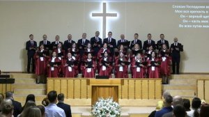 "О благодать"