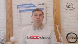 Простое выполнение метода Бутейко. Наконец — то!