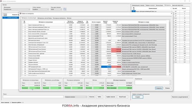 Получение материалов на заказ смотреть онлайн