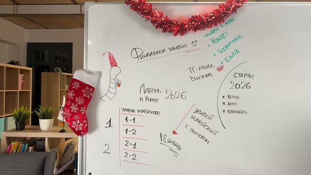 Неделя корейского | 7 день смотреть онлайн