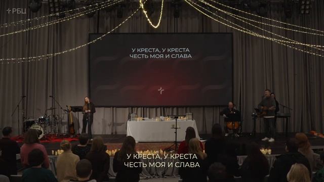 У креста хочу стоять смотреть онлайн
