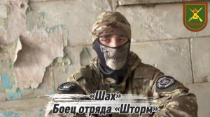 Интервью с бойцом отряда "Шторм" 123 Бригады "Самарканда".