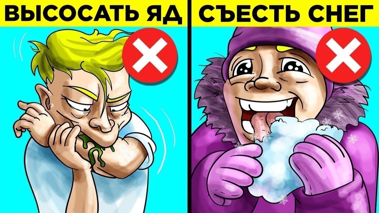 Вредные Советы По Выживанию смотреть онлайн