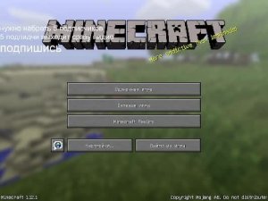 Играю в майн