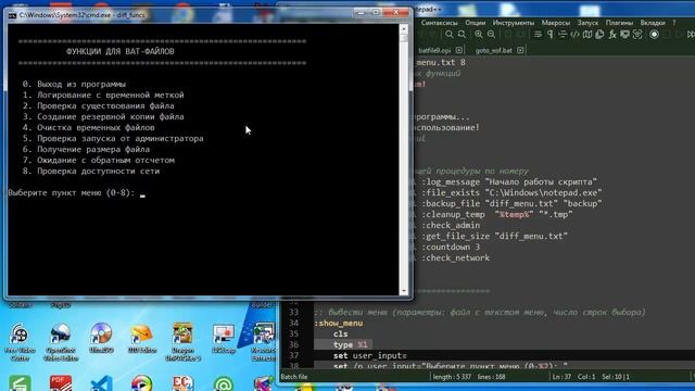 os009 BAT упрощаем обработку меню смотреть онлайн