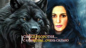 СИГИЛ ОБОРОТНЯ… С АМУЛЕТОМ...СИЛЬНЫЙ РИТУАЛ…ДЛЯ ВСЕХ…