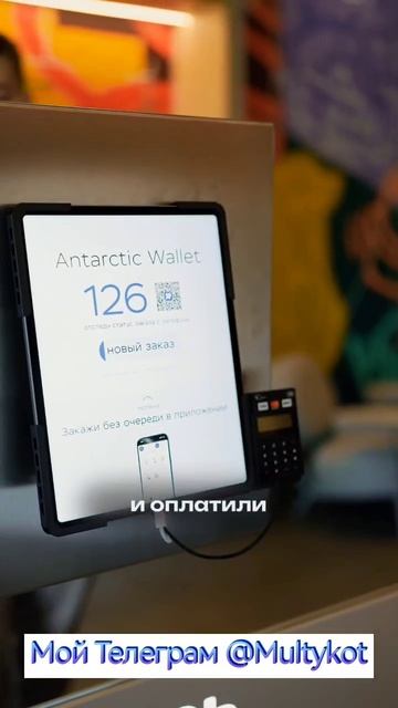 Кошелёк Antarctic Wallet