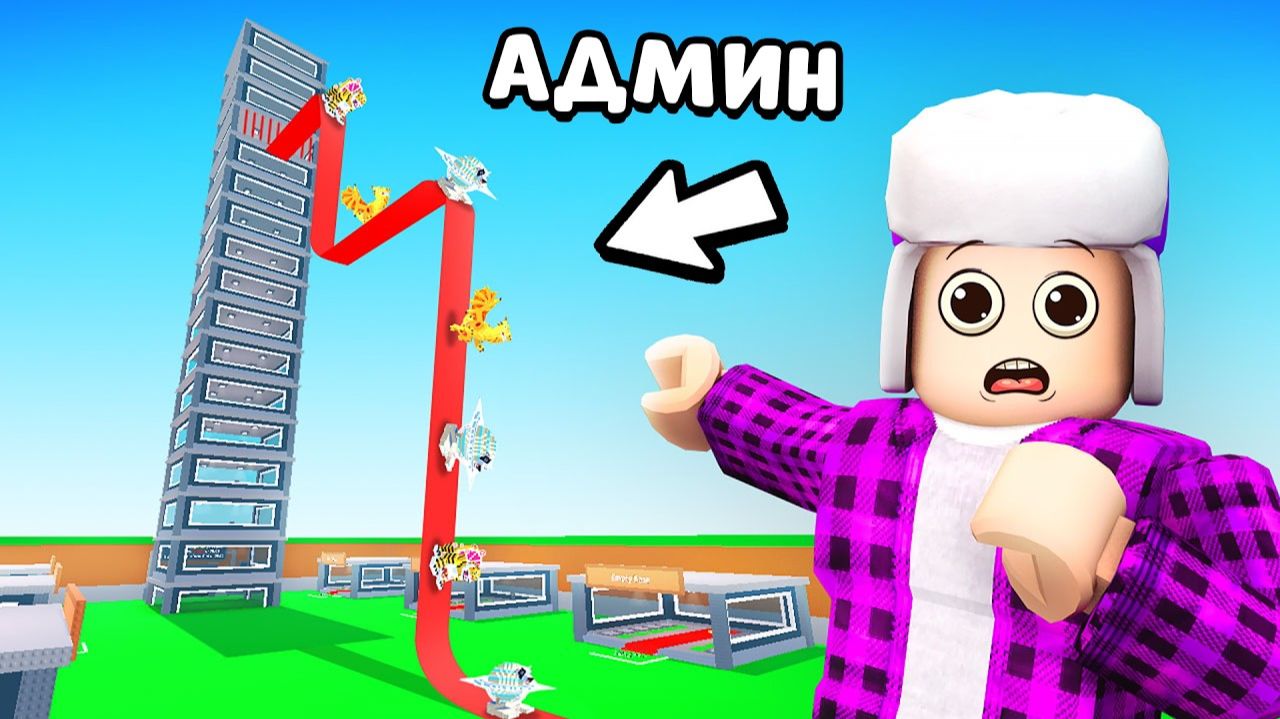 УКРАДИ БРЕЙНРОТ РОБЛОКС НО Я УЗНАЛ СЕКРЕТ АДМИНА и Получил МЕГА-БАЗУ в Steal a Brainrot ! Roblox смотреть онлайн