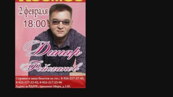 Динар Фейсханов: ТАКМАКЛАР