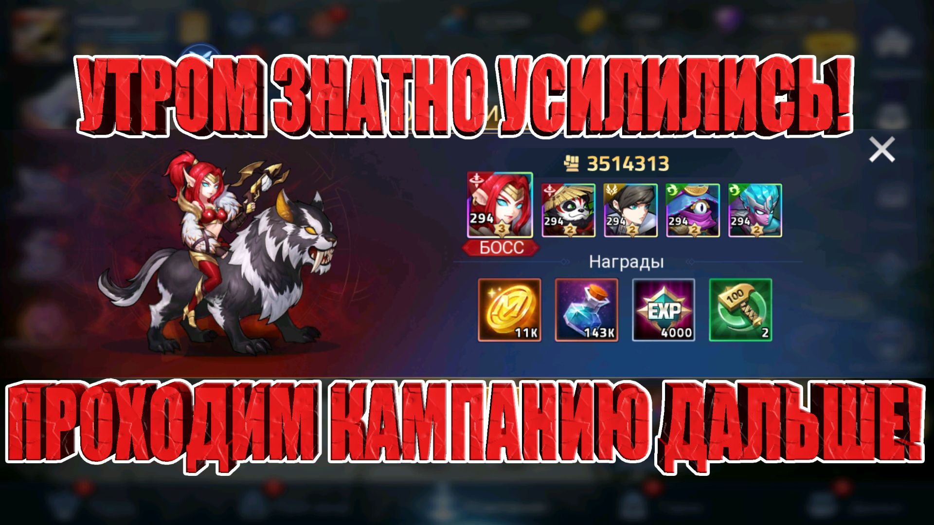 Мчимся к 2м пачкам соперника на Новичке! Mobile Legends: Adventure! смотреть онлайн