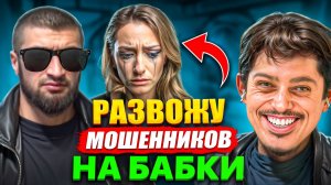 Напоролся на ГЛУПОГО СУТЕНЕРА! НАКАЗАЛ ВЕСЬ интим-салон!