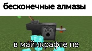 САМЫЙ ЛУЧШИЙ ДЮП В МАЙНКРАФТЕ БЕДРОК | КАК ЕГО СДЕЛАТЬ