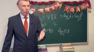 Математический Новогодний эфир 2026