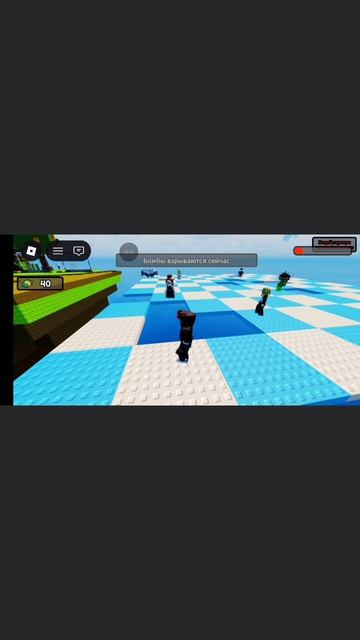 игра-слепая бомба