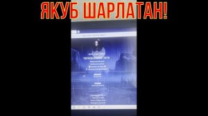 Чернокнижник маг Якуб шарлатан