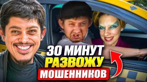 СТРАВЛИВАЮ ТАКСИСТА НА ПРОСТИ.УТКУ! А в конце КРАСИВО ДОВОЖУ ДО НЕРВНОГО СРЫВА