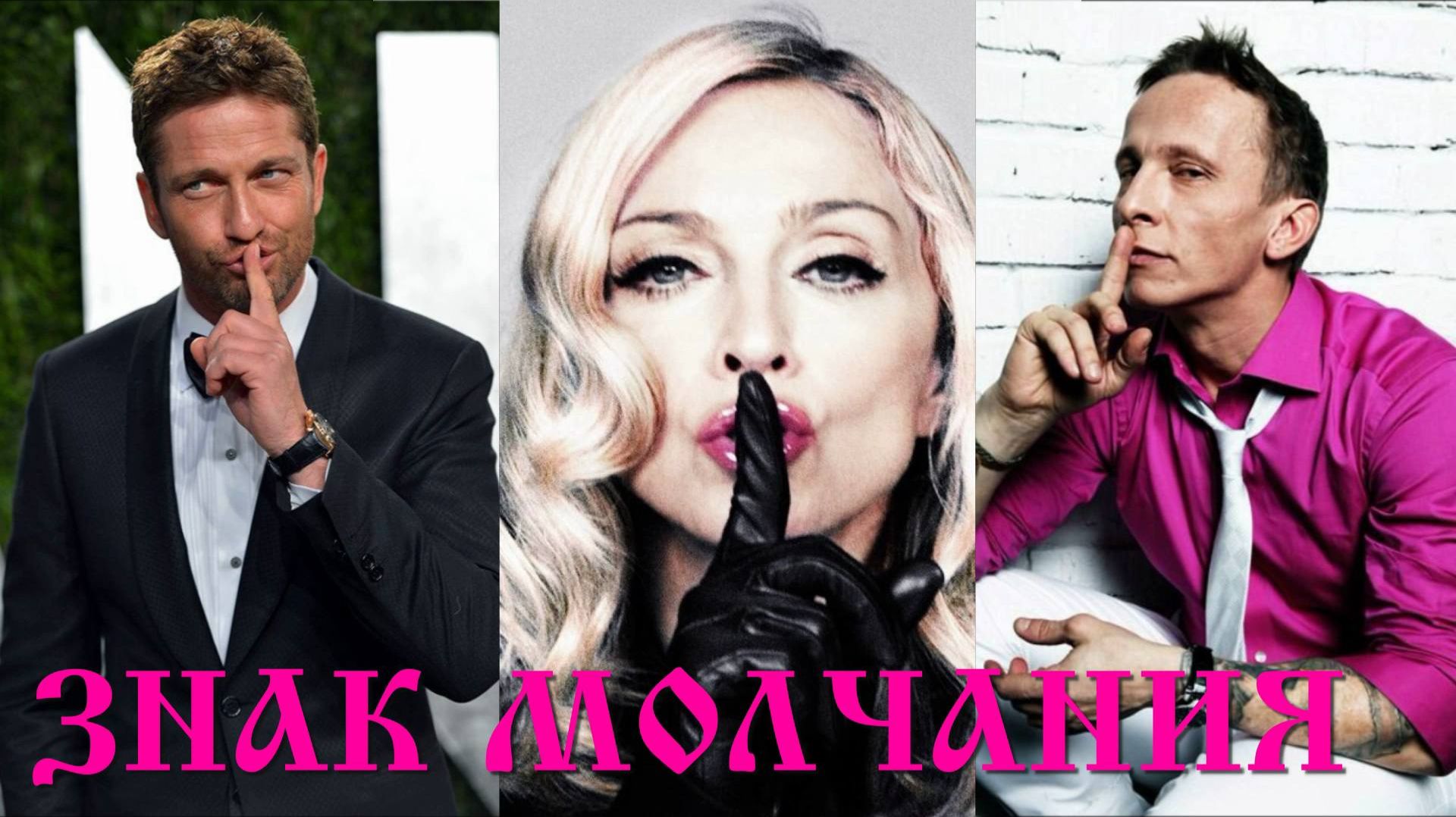 Палец у губ: тайный жест масонов, который вы видели сотни раз — и не понимали смотреть онлайн