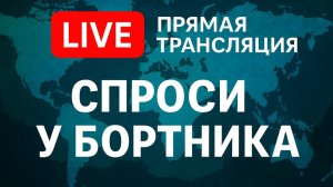 Куда зашли переговоры и катится мир? Ключевые события и тренды начала 2026 года.