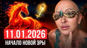 Забери Свой Ключ от РаЯ и Активируй Внутреннюю Магию в Январе 2026