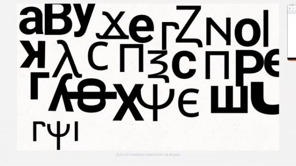 coptic alphabet dancing