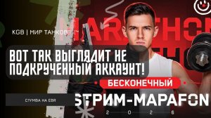 C1yMba ● ВОТ ТАК ВЫГЛЯДИТ НЕ ПОДКРУЧЕННЫЙ АККАУНТ! ЗАШЕЛ НА СВОЙ ПЕРВЫЙ АККАУНТ!