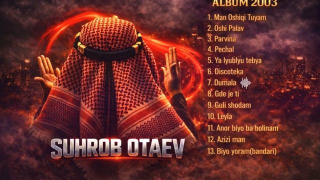 Сухроб Отаев 2004. Album