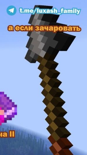 Копьем можно кидать тнт в майнкрафт! | лайфхак в майнкрафте