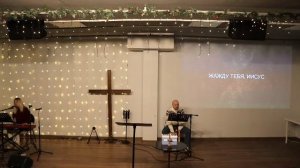 Воскресное Богослужение церкви Слово жизни Бутово 11.01.2026