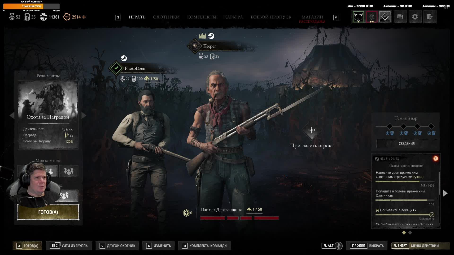 Hunt:Showdown день 11 год 2026 смотреть онлайн