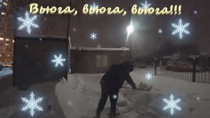 Такого снегопада Москва не видела!!! Снегопад 09.01.2026