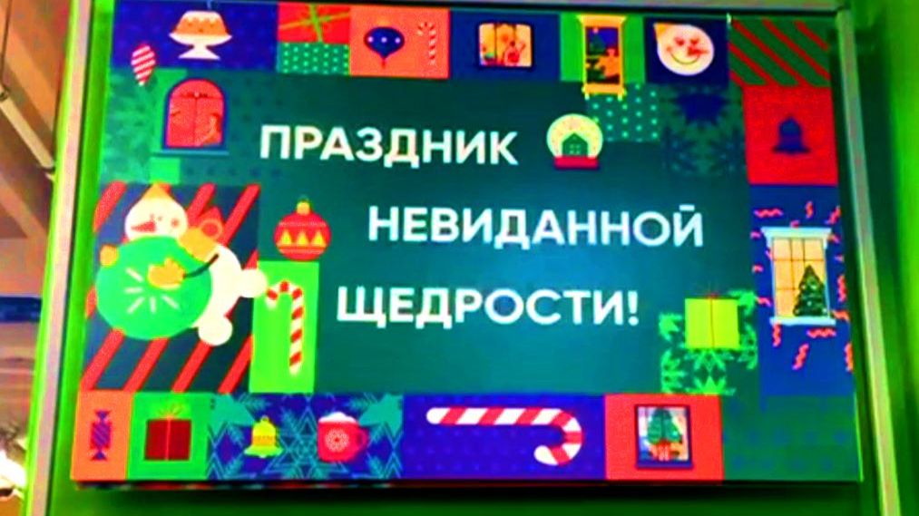 📊 ОТЧЁТ: ПЛАН ПО ЩЕДРОСТИ ВЫПОЛНЕН НА 100%! 6 ЯНВАРЯ 2026 ГОДА. МОСКВА. МАГАЗИН «ПЕРЕКРЁСТОК». смотреть онлайн