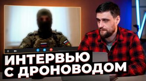 О деморализации противника, пленных, ценности жизни, битве за Покровск и другом: Позывной "Петрович"