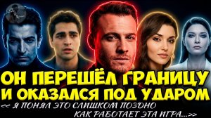 Керем Бюрсин Под Давлением Турдизи И Почему Скандал Vogue Не Задел Ханде Эрчел