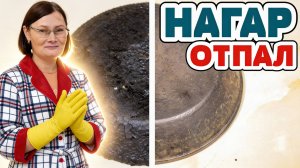 А че так можно было? Нагар будет откалываться кусками!