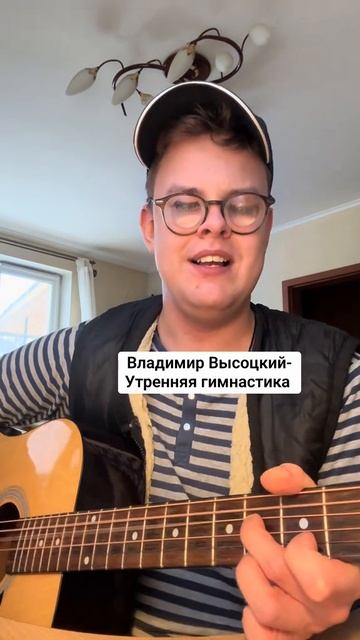 Владимир Высоцкий - Утренняя гимнастика смотреть онлайн