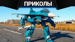 Приколы War Thunder #35 | War Thunder Random Moments #35