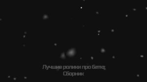 Лучшие ролики про батю. Сборник.Алежа Обухов