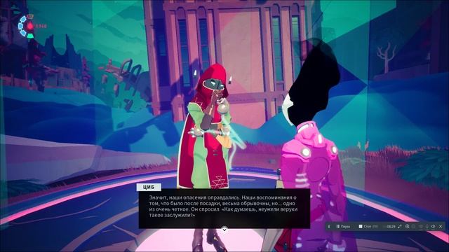 Solar Ash 04. (В)  - Собираем исторю и костюм Эрвинга