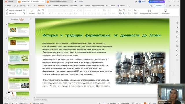 Сок Нони Атоми - величайший продукт, адаптоген смотреть онлайн