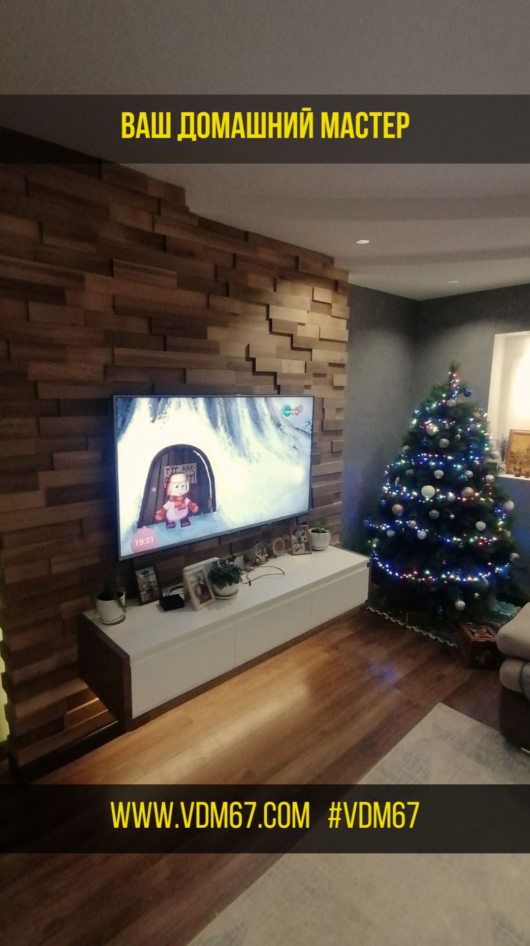 Объект #Вязьма , #Строителей , Декабрь 2025. смотреть онлайн