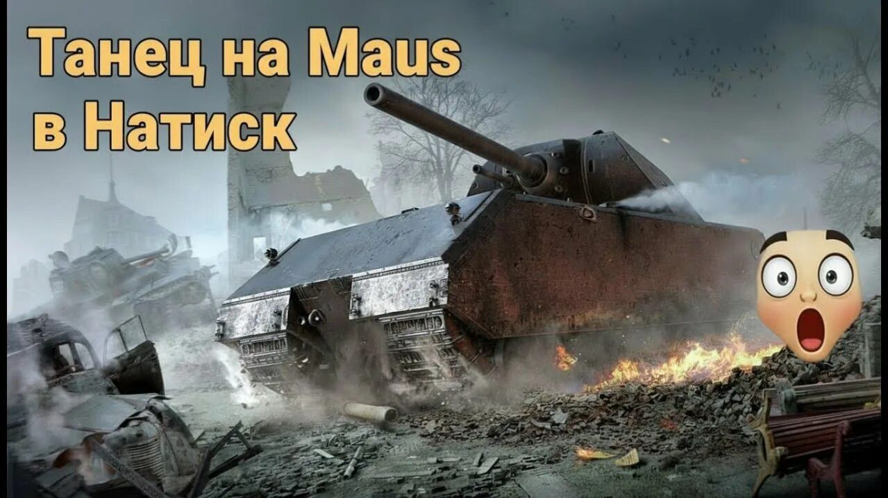 НАДРИСК НА МАУСЕ