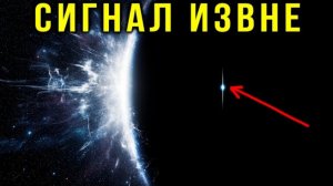 Это НЕ звезда: То, что мы нашли, не должно существовать