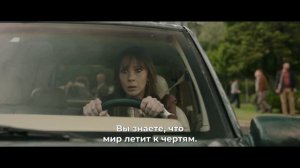 Удачи, веселья, не сдохни - Русский трейлер 2 (Субтитры, Фильм 2026) Сэм Рокуэлл