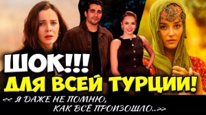 Ханде Эрчел Улетает В Голливуд А Хафсанур И Мирай Данер Потрясли Турцию