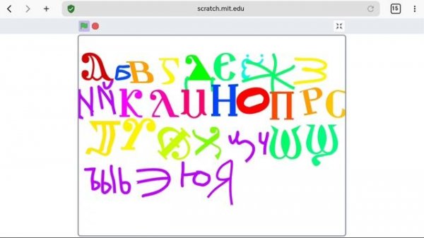 coptic alphabet dancing