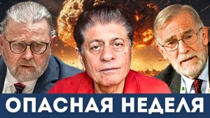Тайные войны и публичная ложь | Судья Наполитано, Ларри Джонсон, Рэй Макговерн