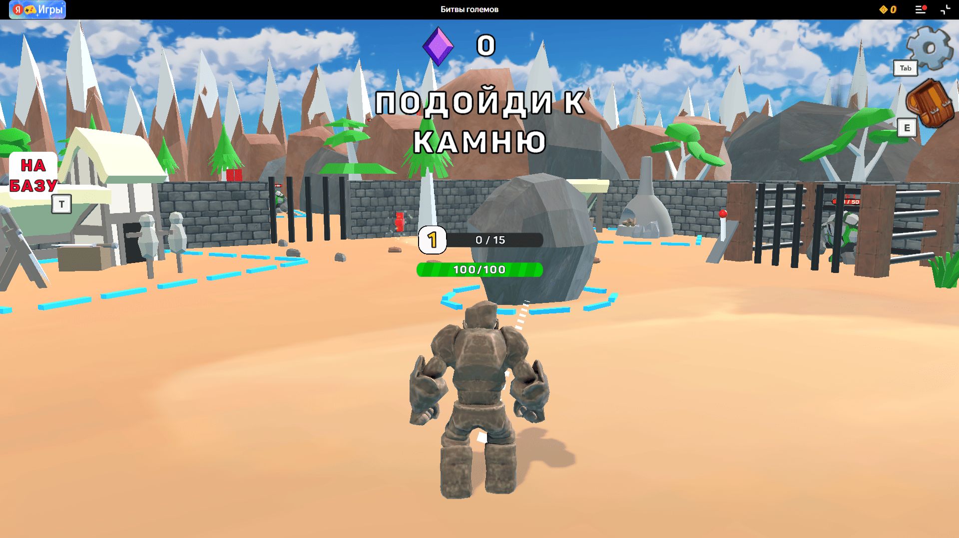 Битвы големов прокачивать своего голема, нанимать ботов и командовать ими. смотреть онлайн