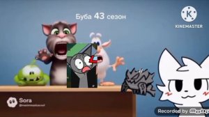 Побег от Бойкисера (Add, rounds 1-2) Продолжит Фанат губка боб