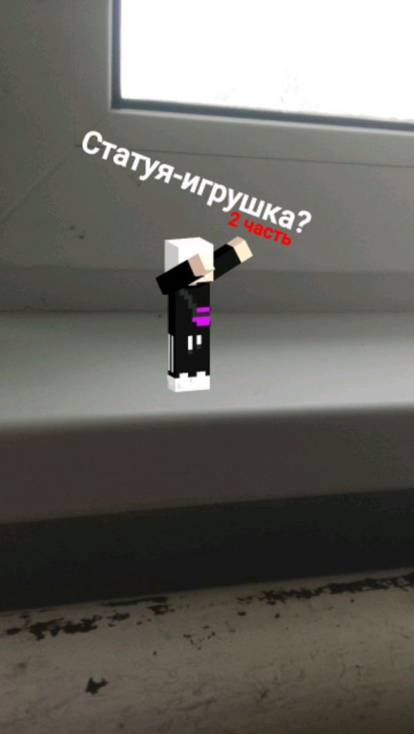 статуя-игрушка Лина в реальности? 2 часть — LinGrief